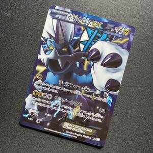 Y44 ポケモンカード ボルトロスEX SR 052/051 BW8 1st Edition プラズマ団