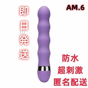 AM6 全身のこりに★強力小型★ 火曜日 バイブレーション セット 好評 即日発送 当日発送 マッサージ機 首 金曜日(7pX)