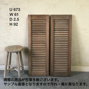 U673●W61×H92♪2枚組 アンティーク木製建具 ルーバー 無塗装 木地 ヴォレー 飾り窓 在庫多数 ウィンドウ 窓 リノベーション DIY ftg