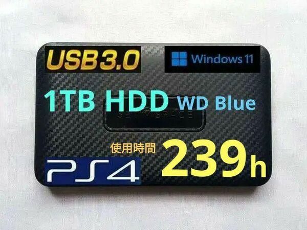 外付けハードディスク 1TB ★超極少 239時間使用★USB3.0/PC PS4★高性能 新品ケース★大容量 1000GB ★