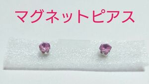 【 マグネットピアス1ペア 】ピンク