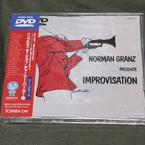 チャーリーパーカー CHARLIE PARKER NORMAN GRANTZ PRESENTS IMPROVISATION