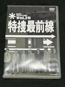 特捜最前線　BEST SELECTION Vol.26セル盤DVD 二谷英明/藤岡弘/誠直也/大滝秀治/本郷功次郎/荒木しげる/横光克彦/夏夕介