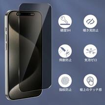 Iphone 12ProMax 覗き見防止フィルム ガラスフィルム　2枚入り　アイホン12プロマックス　保護フィルム　スピード発送　最短翌日到着可能_画像2