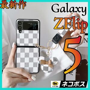 Galaxy Z Flip5 ケース PUレザーケース 白　キーホルダー付き 可愛い おしゃれ スクリーン保護 高級感 軽量 ギャラクシーZフリップ 5カバー