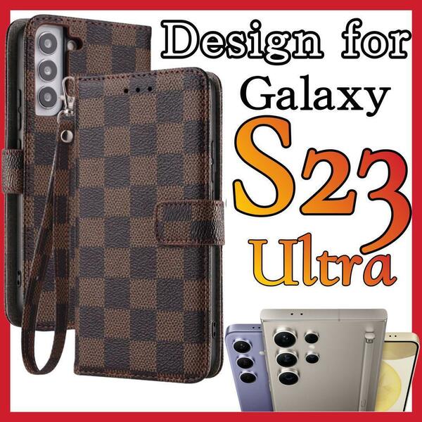 SamsungGalaxy S23Ultraケース 手帳型 茶色 PUレザー チェック柄 お洒落 シンプル 高級感 大人気 ギャラクシーS23ウルトラカバー　ブラウン