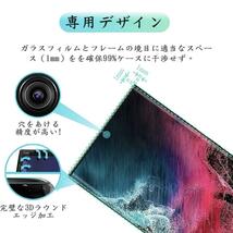 2枚入 Galaxy S23 保護フィルム 覗き見防止 強化ガラスフィルム サムスンギャラクシー　S23 全面保護フィルム　スピード発送　画面_画像3