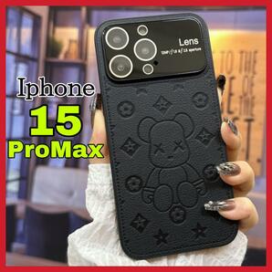 大人気　iPhone15ProMaxケース　黒色 PUレザー　高級デザイン　可愛い　アイホン15プロマックスカバー　ブラック　おしゃれ ノーブランド