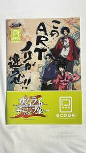 ニューギン　☆ サムライチャンプルー極 ☆ 非売品カタログ　