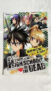 山佐　☆ 学園黙示録ハイスクール・オブ・ザ・デッド☆ 非売品カタログ　