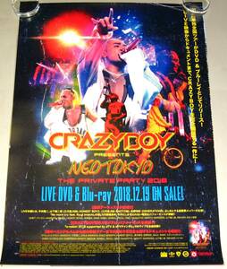 t16 告知ポスター CRAZYBOY [NEOTOKYO~THE PRIVATE PARTY 2018~] ELLY 三代目 J Soul Brothers