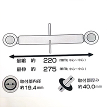 ●トップリンク ■220～275ｍｍ■ 穴径19ｍｍ【純正新品】 トラクター用 クボタ パーツ 部品 KUBOTA Ds5a2014_画像6