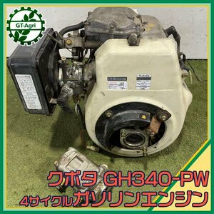 A13s24763 クボタ GH340-PW ガソリンengine OHV 最大11.3馬力 発動機【整備品】 KUBOTA Rice Planter