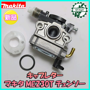 sp)●ダイヤフラム式　キャブレター マキタ ME230T チェンソー エンジン部品 ◆定形外送料無料◆【純正 新品】 makita d10a2347