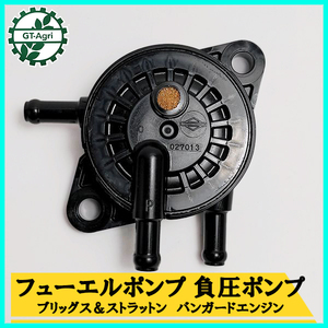 ●ブリッグス＆ストラットン フューエルポンプ 負圧ポンプ バンガードエンジン◆純正部品◆定形外送料無料◆【新品】パーツ Es2a2115