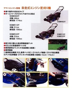 C1【石川定#343ヨエ050819-1】芝刈機 エンジン InterRise ガーデンローンモアー SGM-482Y 刈幅48cm 排気量174cc