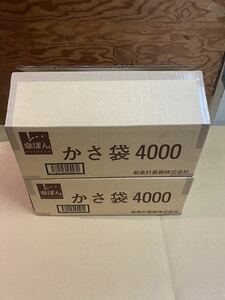 傘ぽん 4000枚入り 2箱セット 新倉計量器