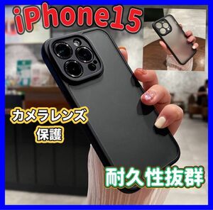 最新機種　iPhone15 カメラ保護　シリコン　耐久性　ブラック iPhone