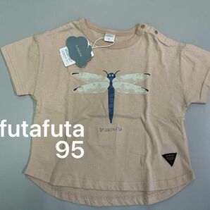 【新品未使用】futafuta 半袖Tシャツ　95サイズ　綿100%