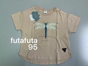 【新品未使用】futafuta 半袖Tシャツ　95サイズ　綿100%