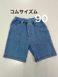 コムサイズム　ハーフパンツ　90サイズ　デニム