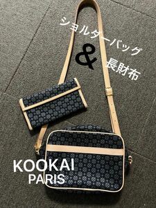 KOOKAI PARIS ショルダーバッグと財布のセット　