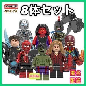 8体セット LEGOレゴ互換 ミニフィグ フィギュア アベンジャーズ ミニフィグ フィギュア ハルク シーハルク スパイダーマン まとめ売り