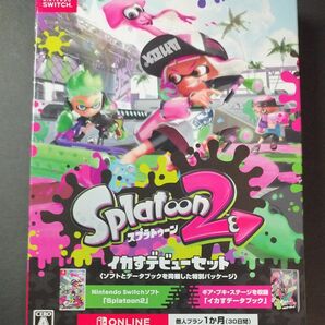 【Switch】 Splatoon （スプラトゥーン）2 [イカすデビューセット]