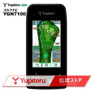 ユピテル YGN7100 ゴルフナビ 大画面モデル GPS機能付 距離計測器 簡単ナビシリーズ Yupiteru GOLF NAVI 15p 即納