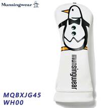 マンシングウェア MQBXJG45 ホワイト ビッグペンギン ユーティリティ用 ヘッドカバー Munsingwear WH00 2024 25p 即納_画像1