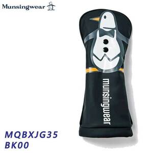 マンシングウェア MQBXJG35 ブラック ビッグペンギン フェアウェイウッド用 ヘッドカバー Munsingwear BK00 2024 25p 即納