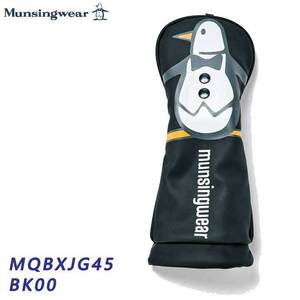 マンシングウェア MQBXJG45 ブラック ビッグペンギン ユーティリティ用 ヘッドカバー Munsingwear BK00 2024 25p 即納