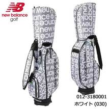 ニューバランス ゴルフ 012-3180001 キャディバッグ ホワイト (030) 9型 46インチ対応 new balance golf 即納_画像1