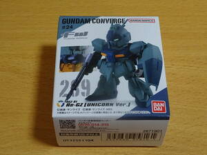 ガンダムコンバージ　＃24　289　Re-GZ　ユニコーンVer.　未開封　送料￥220　リガズィ