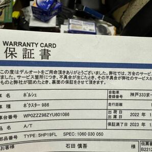 【引き取り限定】PorscheポルシェBoxsterボクスター2.7Tip抹消済部品取車ATOH済エンジンブロー986911996ティプトロ【部品取り車】の画像6