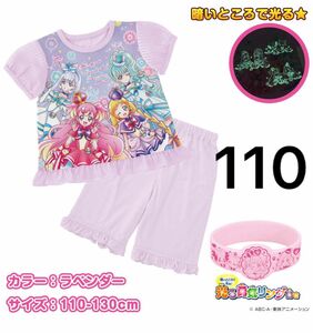 新品 わんだふるプリキュア 光るパジャマ　半袖