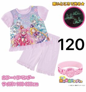 新品 わんだふるプリキュア 光るパジャマ　半袖