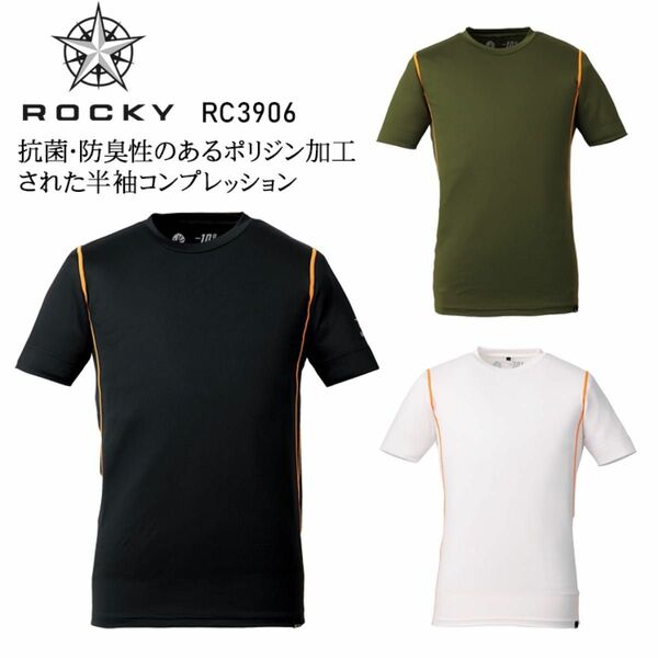 新品　ROCKY コンプレッションインナー　カーキ