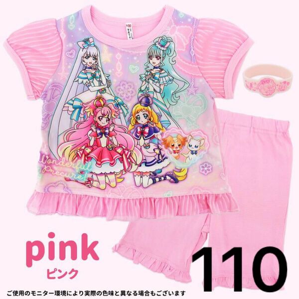 新品 わんだふるプリキュア 光るパジャマ　半袖