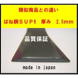 @* 1組●厚み 2.5ｍｍ● ばね吉 260 スパイダーモア 草刈機替刃 日本製  オーレック  アグリップ 共立  スパイダーモア替刃の画像3