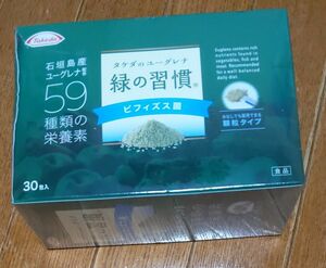 タケダのユーグレナ　緑の習慣　30包　賞味期限切れ！