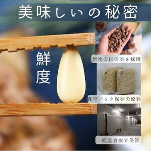 松の実 スーパーフード 陸の牡蠣 無添加 無農薬 製菓材料 薬膳 ミネラルと食物繊維が豊富 100gの画像3