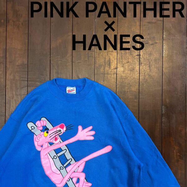 【HANES×PINKPANTHER ヘインズ×ピンクパンサー】90sスウェット