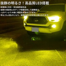 【最安】爆光 イエロー H8/H11/H16 車検対応 LEDヘッドライト LEDフォグランプ　アルファード ヴェルファイア プリウスe_画像2