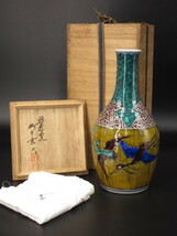 文化勲章作家 浅蔵五十吉 青九谷 鶴之絵 飾壺(H25cm)　検)青手古九谷 吉田屋 徳田八十吉 人間国宝_画像10