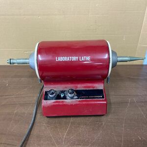 UTt380【動作品】J.MORITA LABORATORY LATHE LL-1 モリタ ラボラトリー レーズ 歯科技工 歯医者