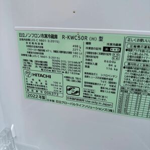 UTn694 【22年製】HITACHI 日立 R-KWC50R 冷凍 冷蔵庫 498L 観音開き 6ドア 2022年製 の画像10