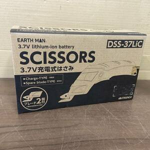 UTn755 【未使用品】EARTHMAN 3.7V充電式はさみ ブレード2個付き DSS-37LiC 