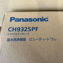 UTn778 【未使用品】Panasonic パナソニック 温水洗浄便座 CH932SPFパステルアイボリー _画像5