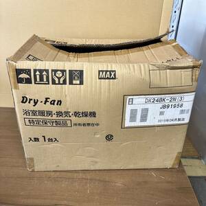 UTn780 【未使用品】MAX マックス DK24BK-2N(3) 浴室暖房 換気 乾燥機